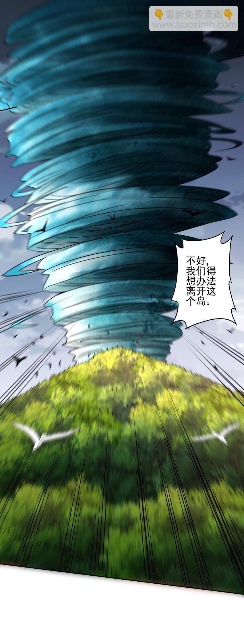 313 为什么要骗我？(1/2)-第320话
