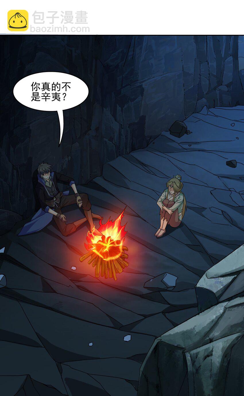 313 为什么要骗我？(1/2)-第320话