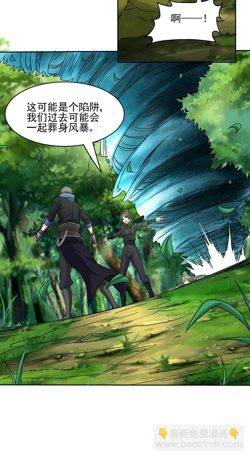 313 为什么要骗我？(1/2)-第320话