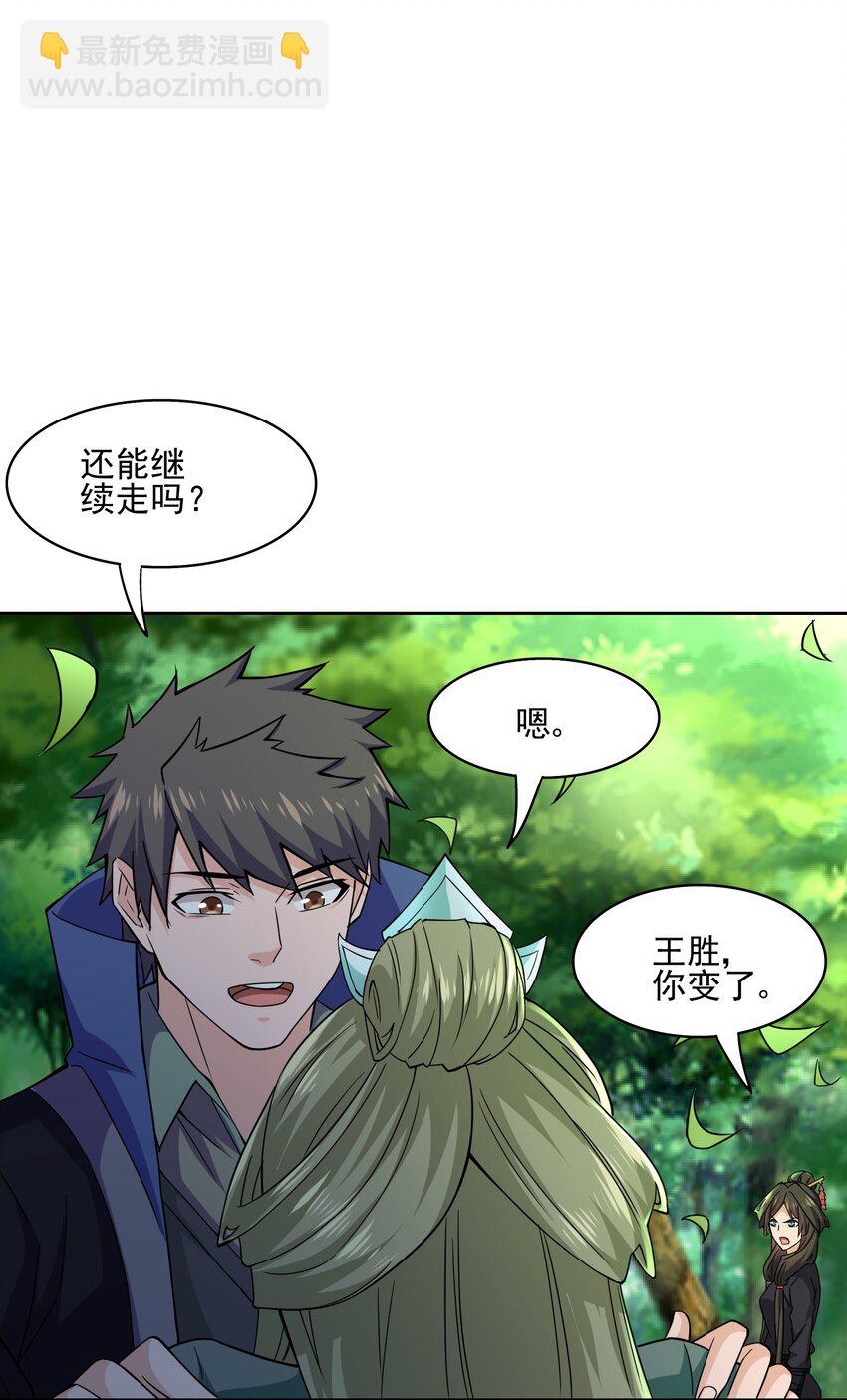 313 为什么要骗我？(1/2)-第320话