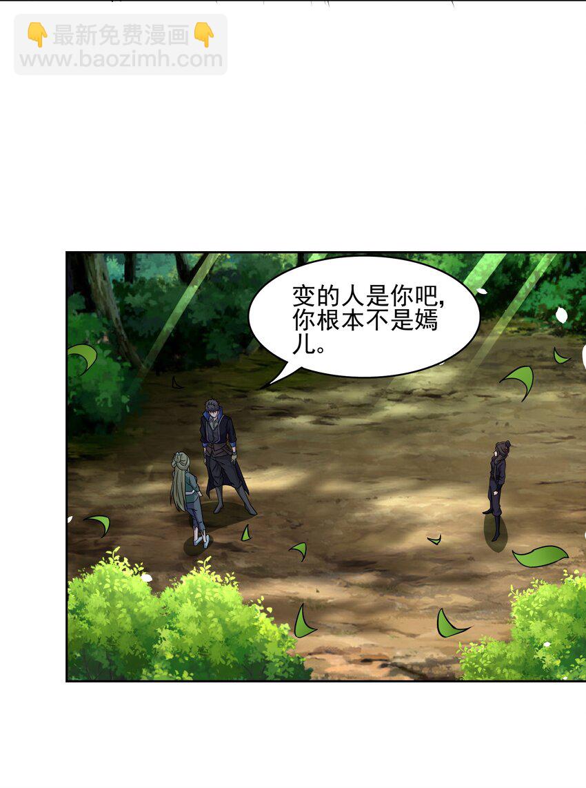 313 为什么要骗我？(1/2)-第320话