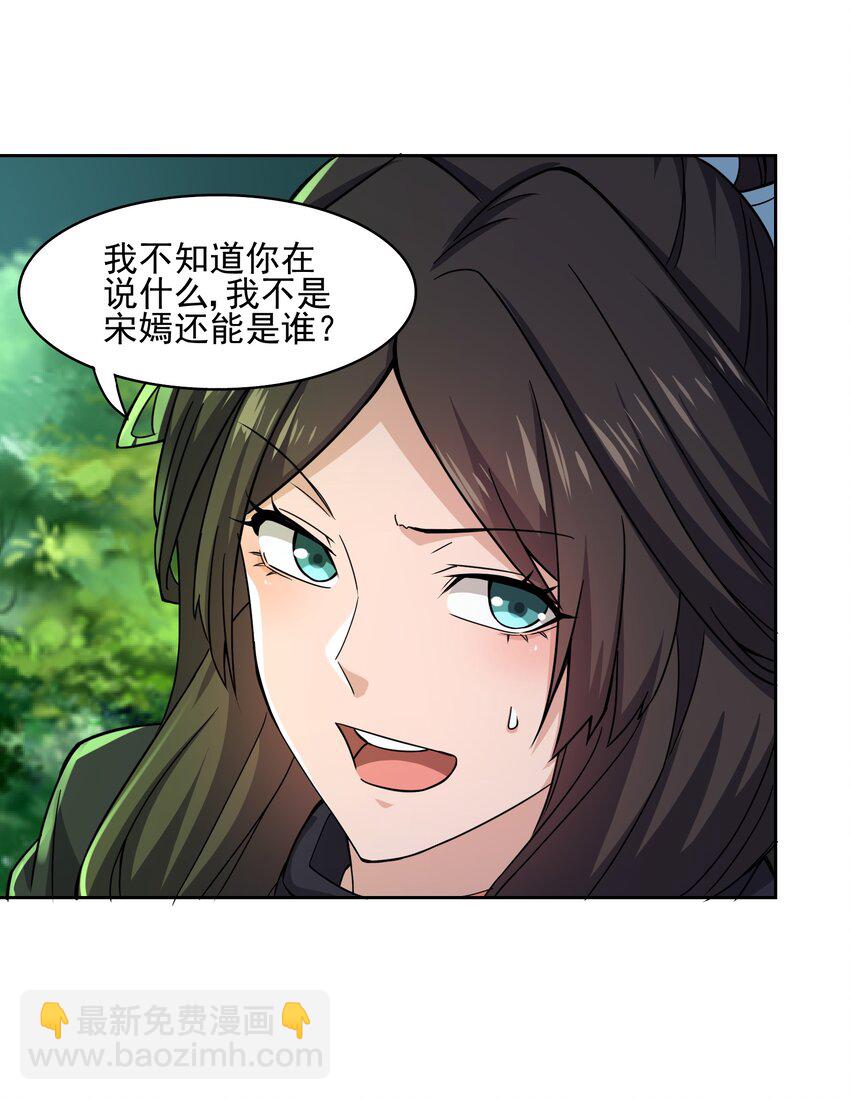 313 为什么要骗我？(1/2)-第320话