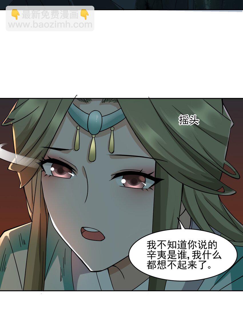 313 为什么要骗我？(1/2)-第320话