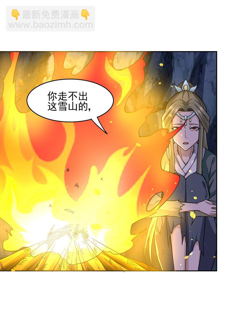 313 为什么要骗我？(1/2)-第320话