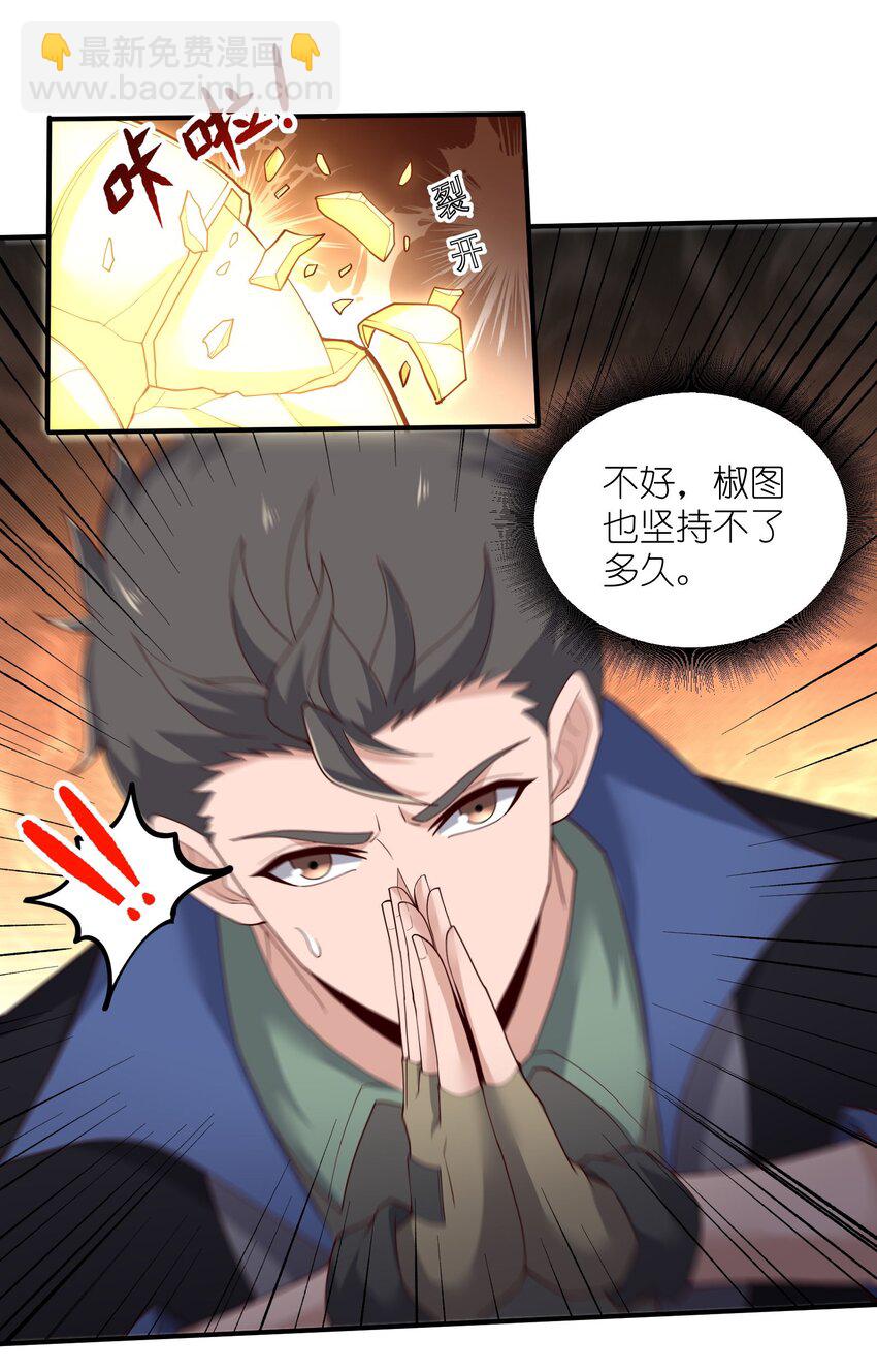 315 筑器之魂(1/2)-第322话