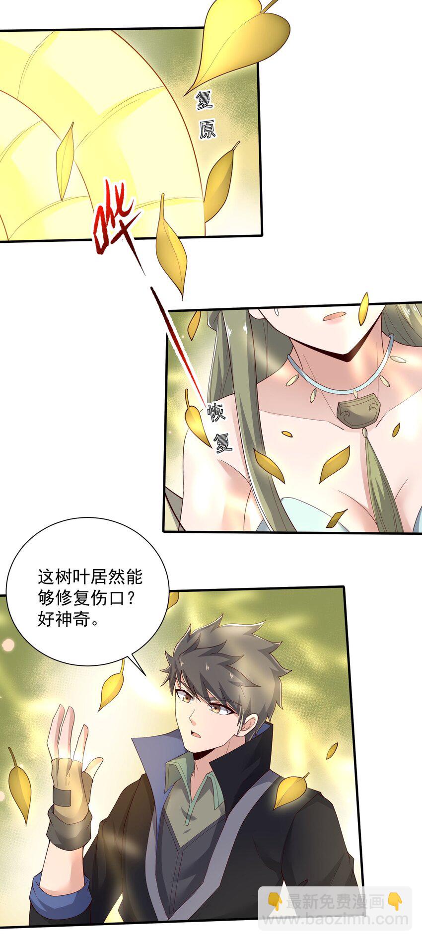 315 筑器之魂(1/2)-第322话