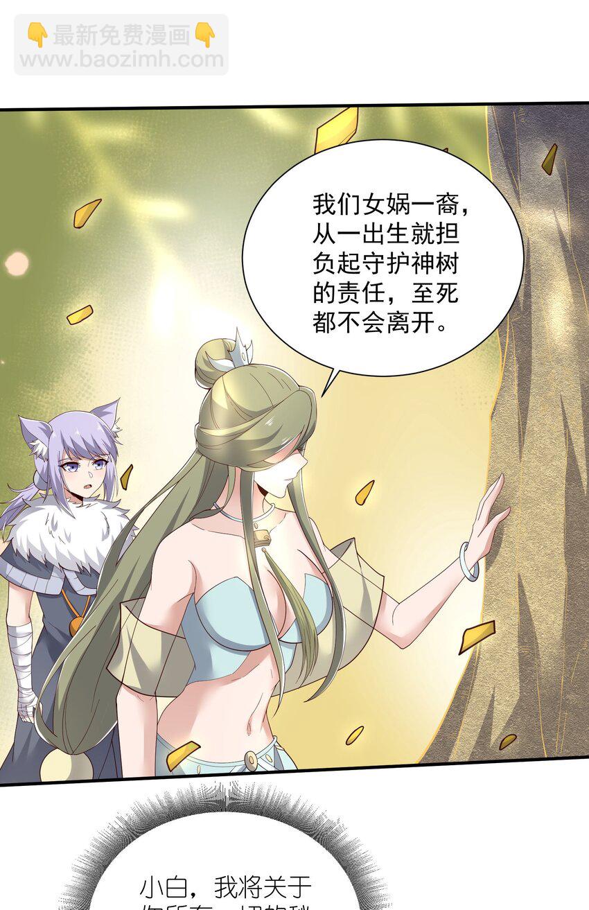 315 筑器之魂(1/2)-第322话