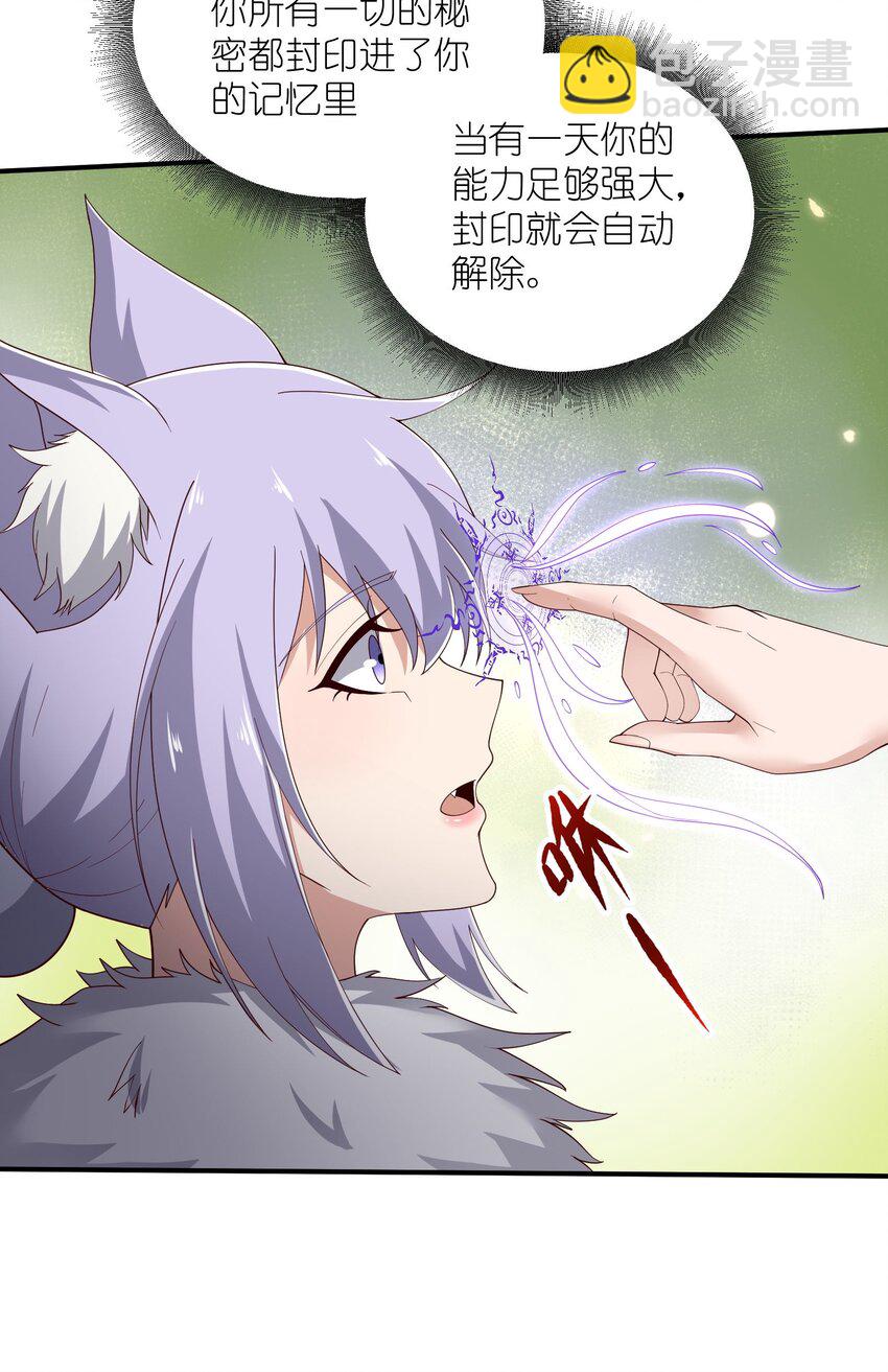 315 筑器之魂(1/2)-第322话