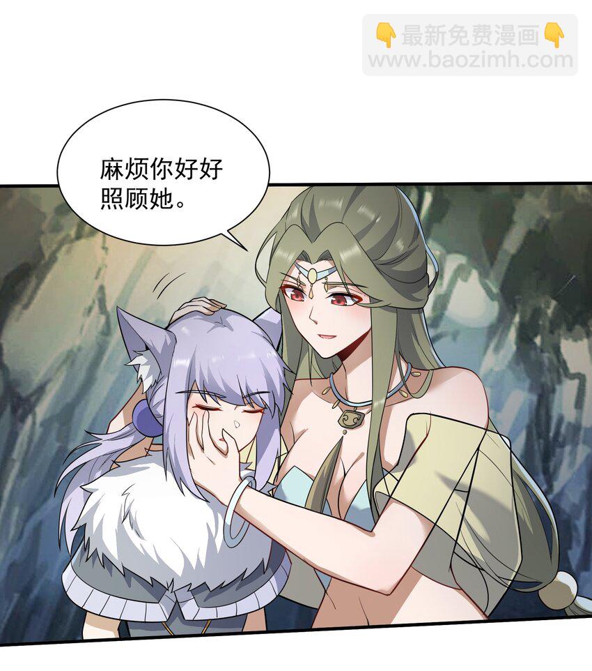 315 筑器之魂(1/2)-第322话