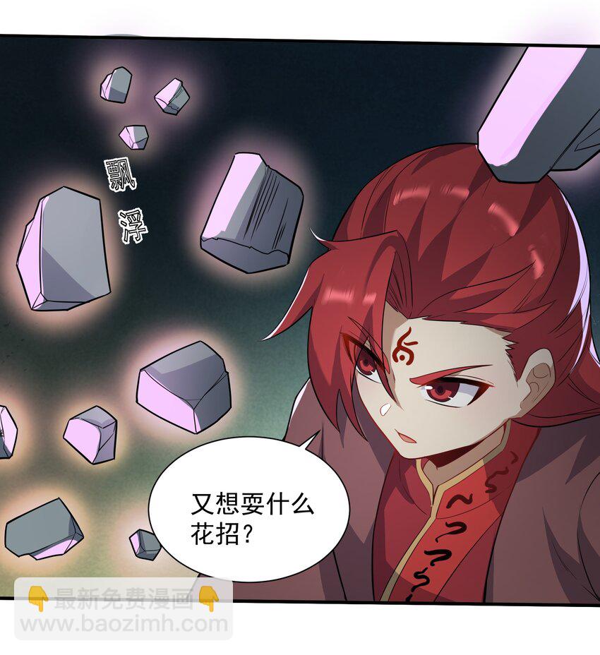 315 筑器之魂(1/2)-第322话