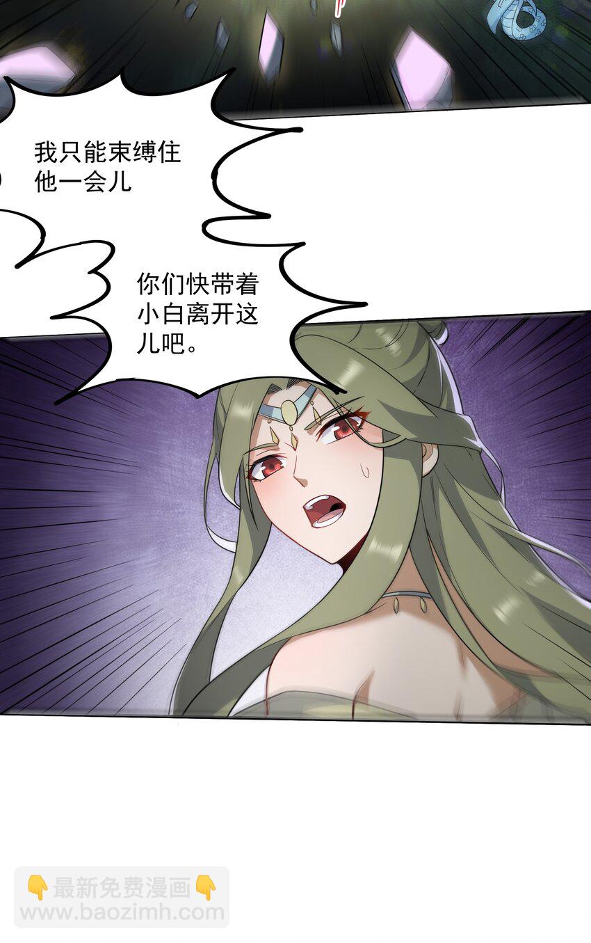 315 筑器之魂(1/2)-第322话