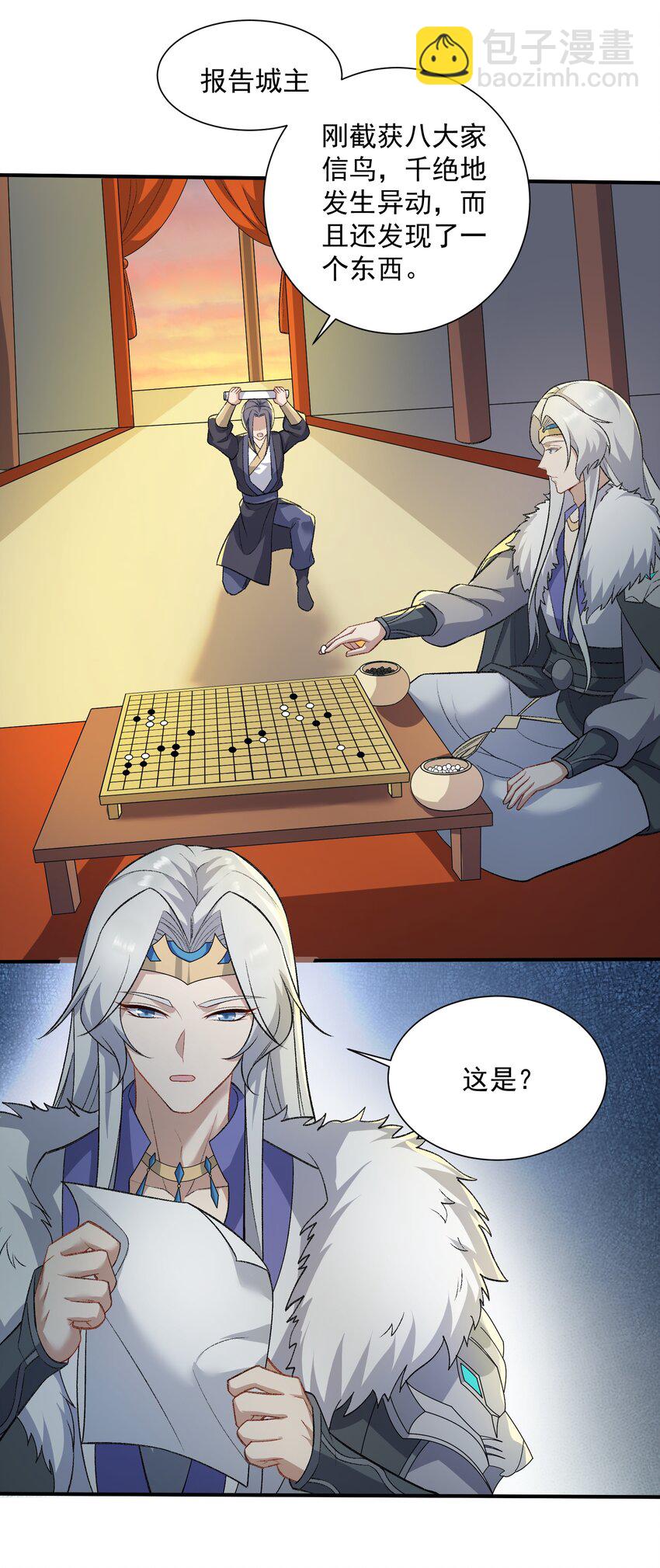 315 筑器之魂(1/2)-第322话