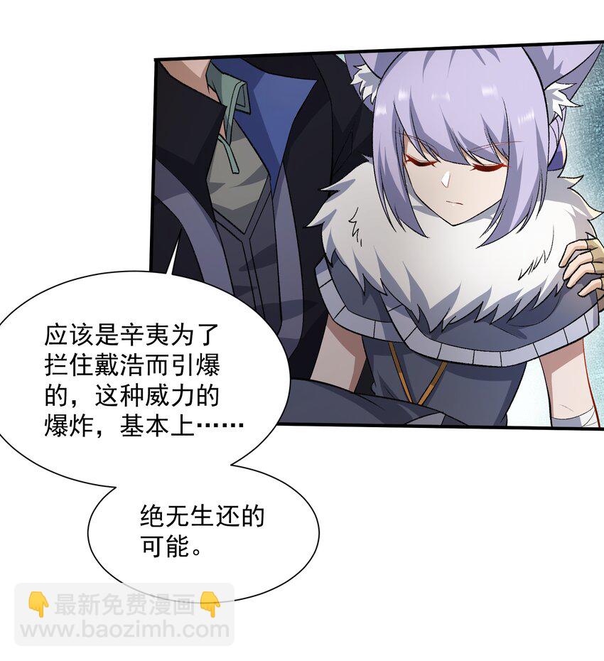 315 筑器之魂(1/2)-第322话