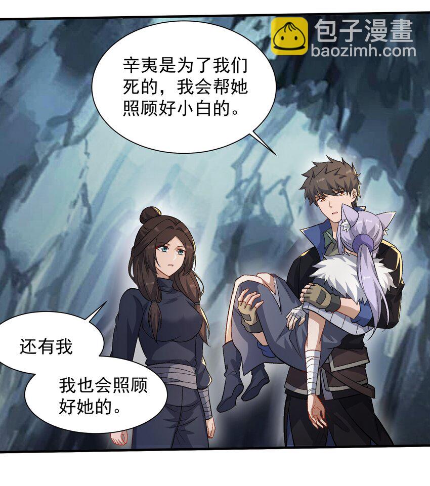 315 筑器之魂(1/2)-第322话