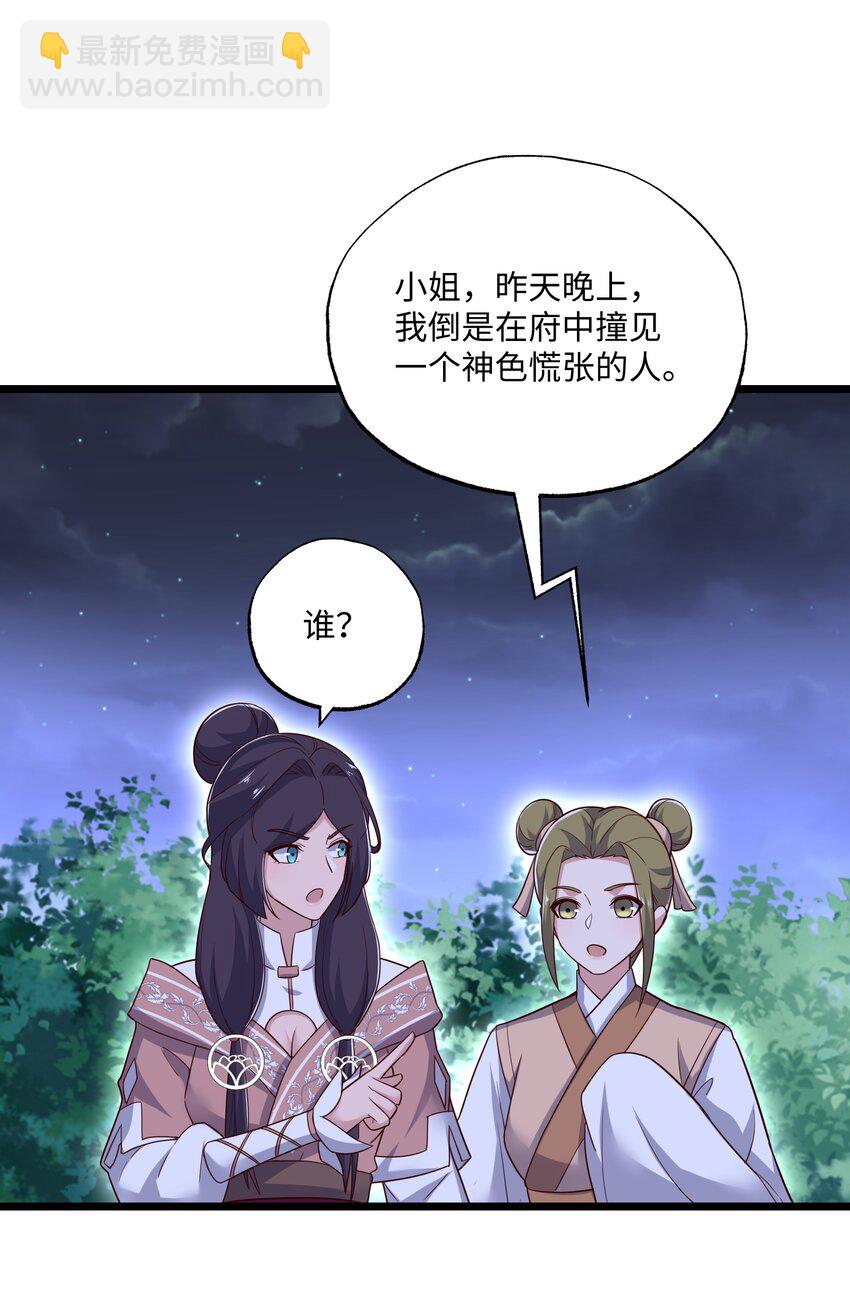 317 失踪(1/2)-第324话