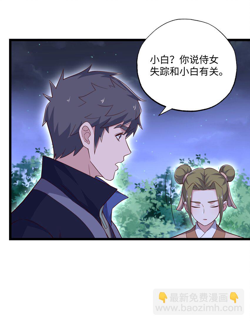 317 失踪(1/2)-第324话