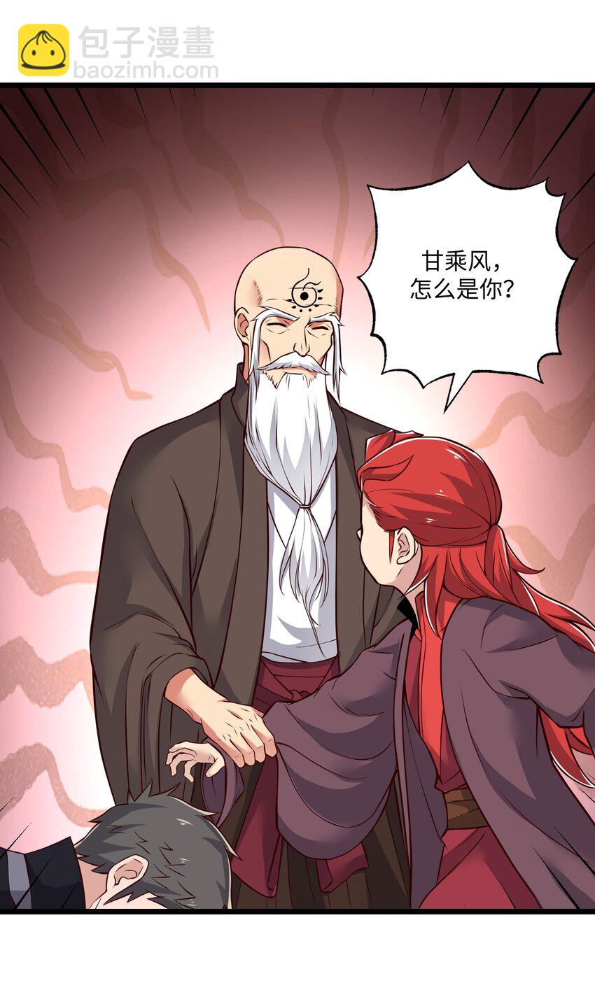 319 甘乘风(1/2)-第326话