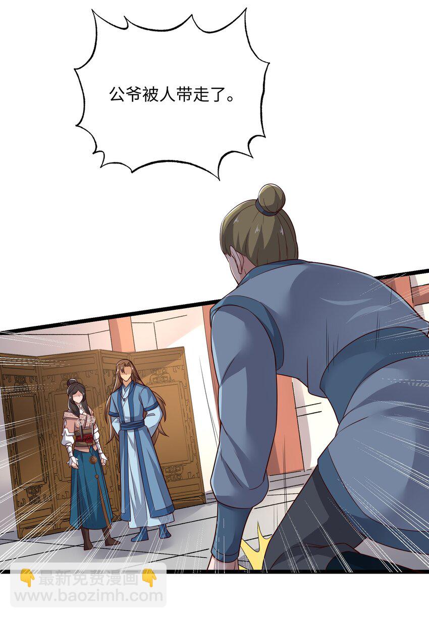 319 甘乘风(1/2)-第326话