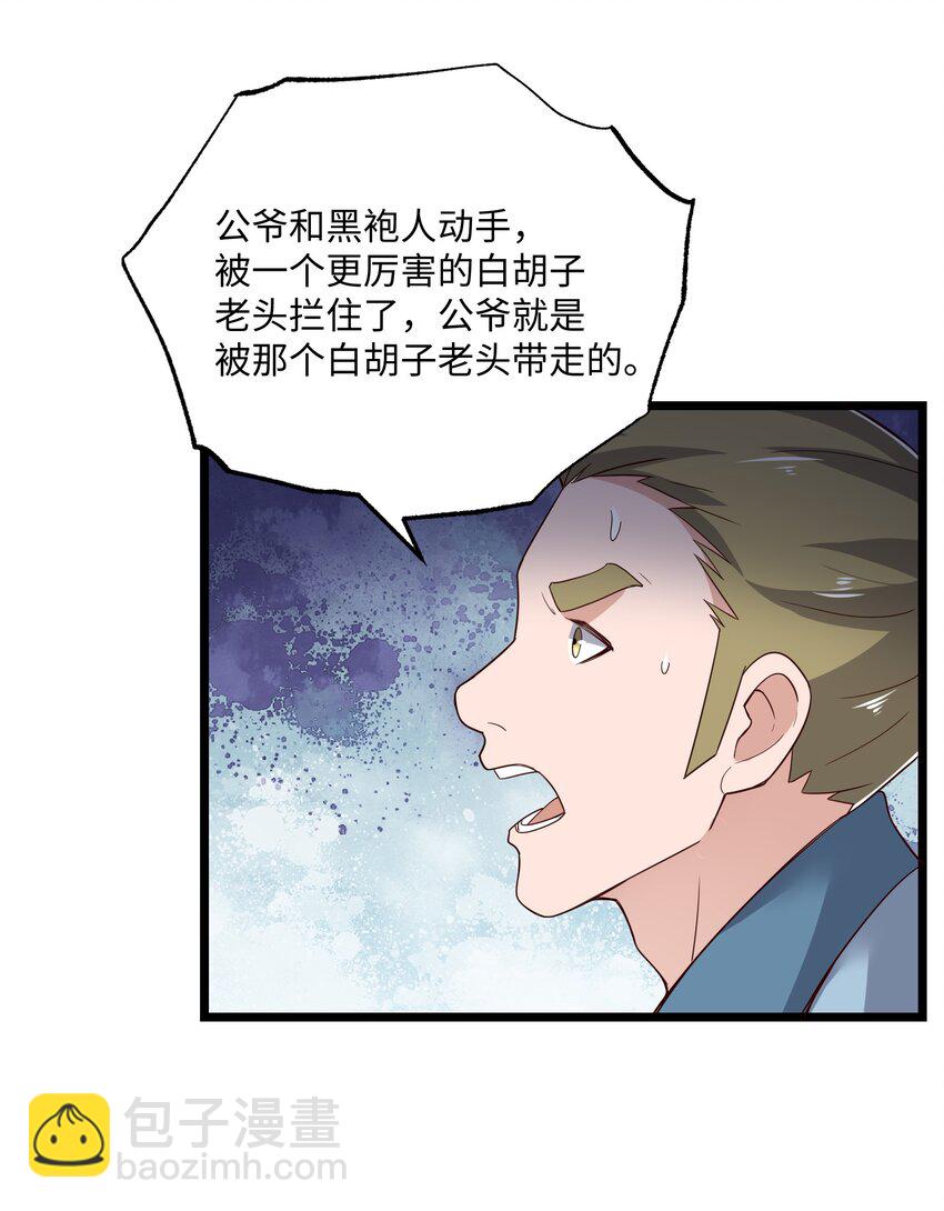 319 甘乘风(1/2)-第326话