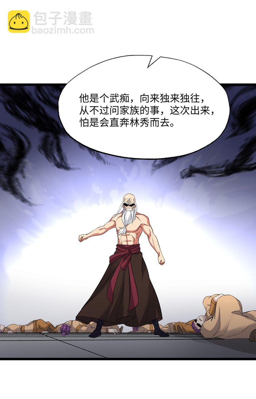 319 甘乘风(1/2)-第326话