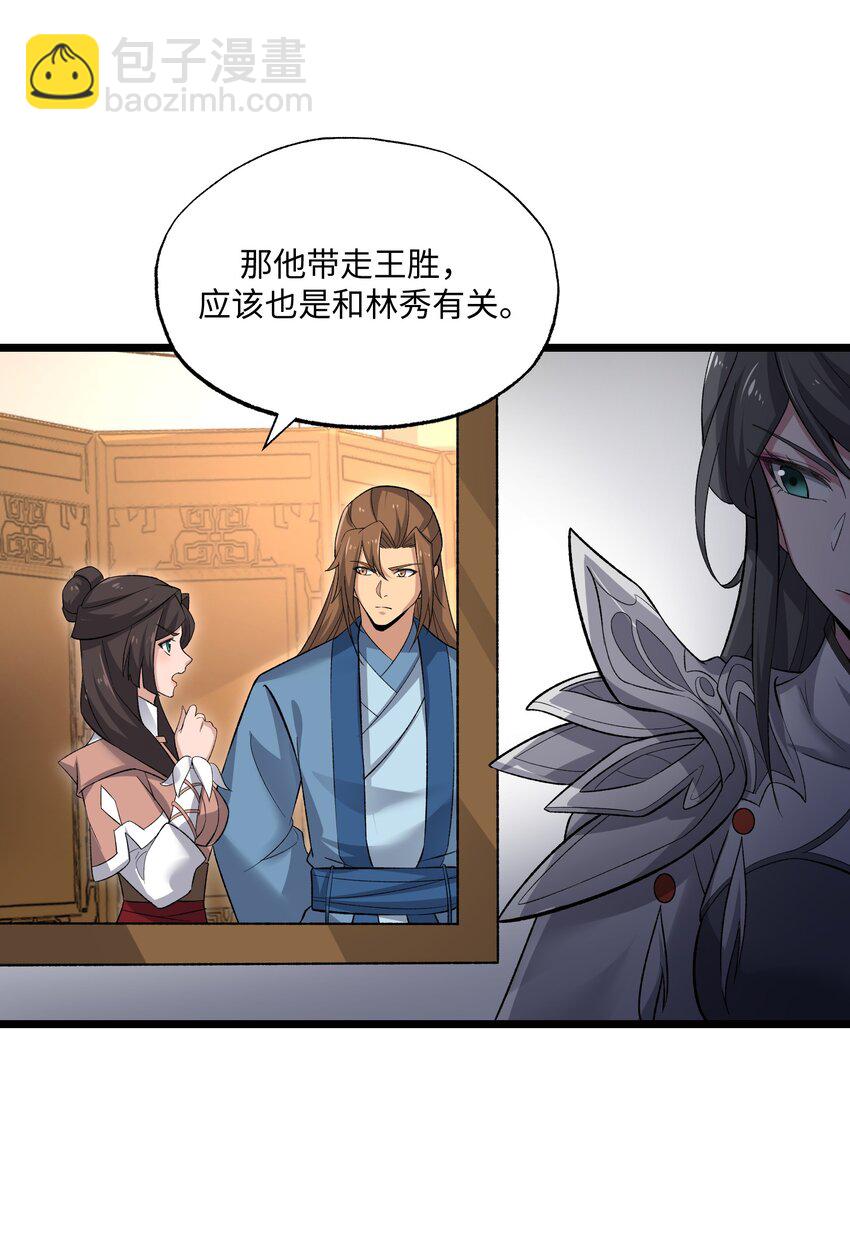 319 甘乘风(1/2)-第326话