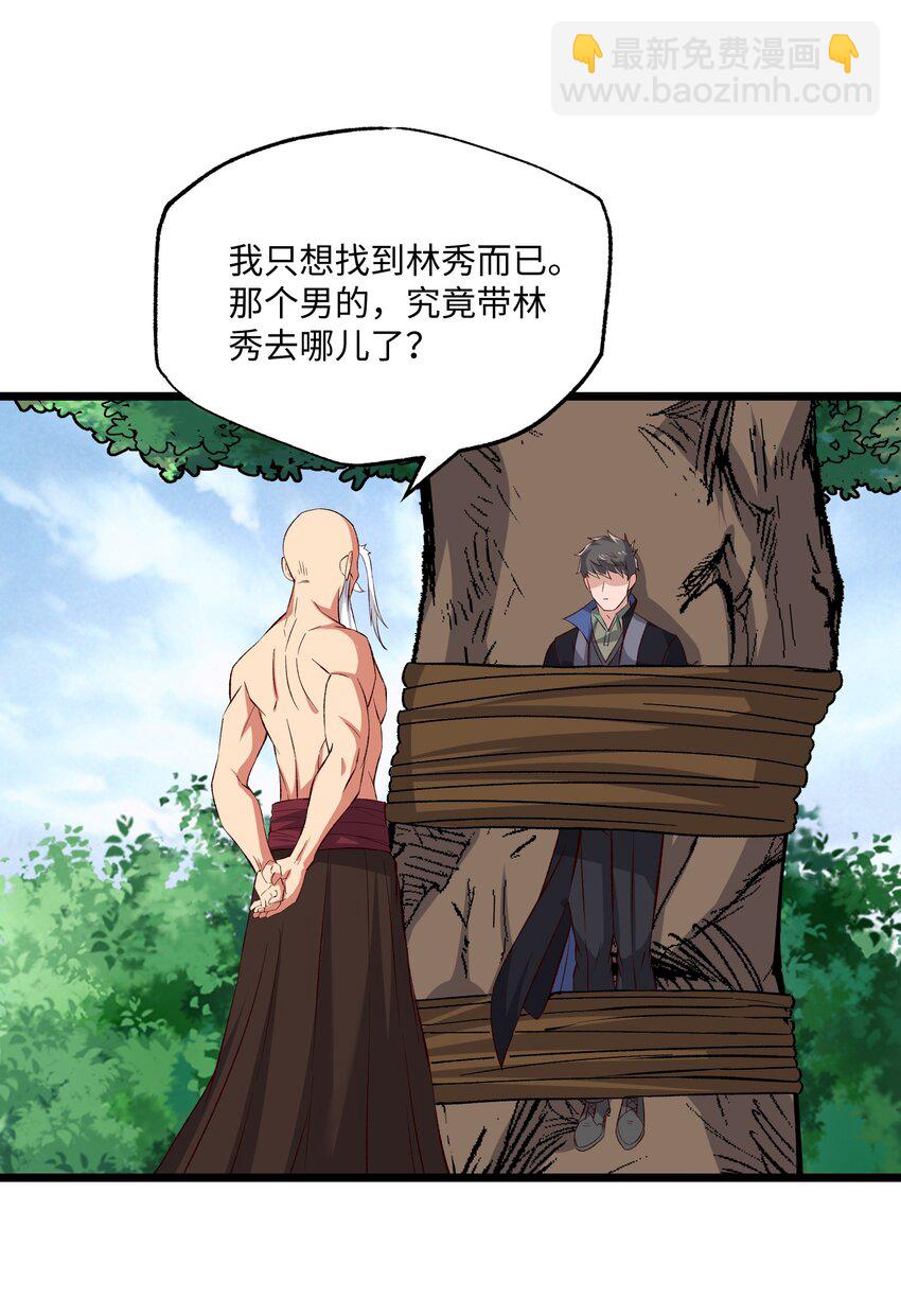 319 甘乘风(1/2)-第326话