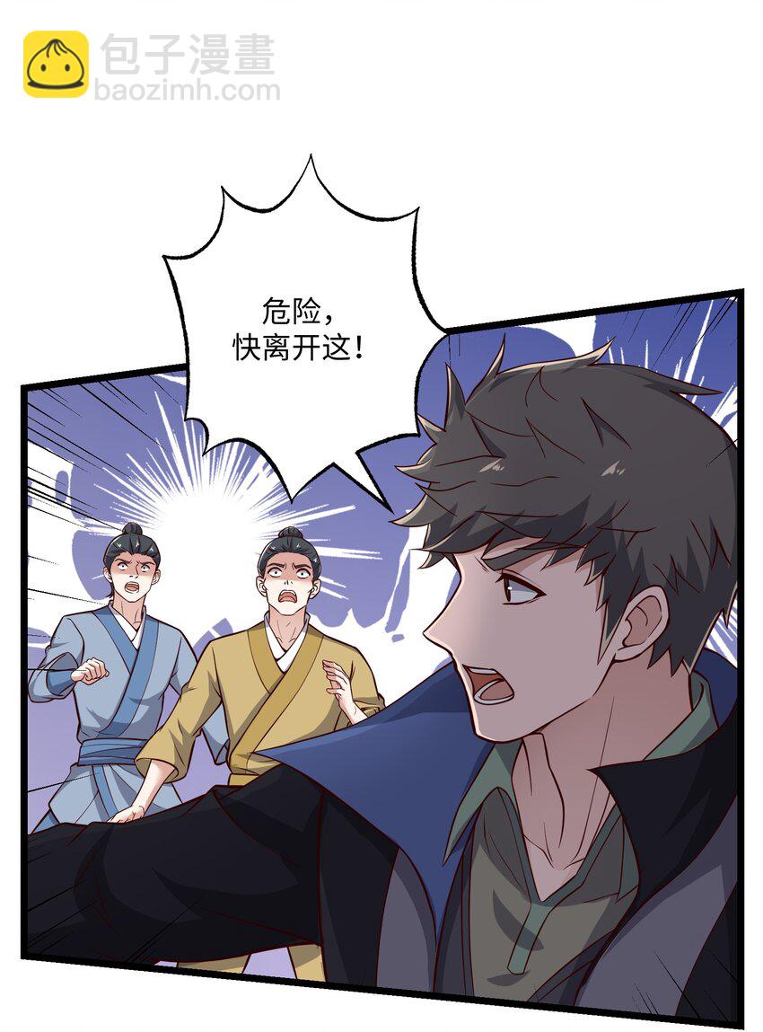 319 甘乘风(1/2)-第326话