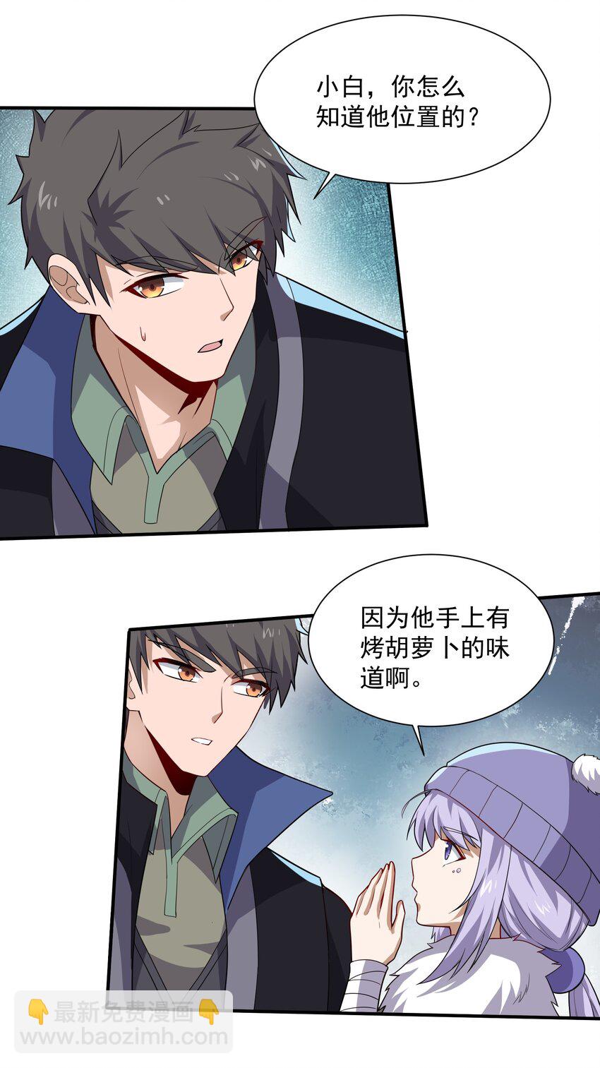 321 幻化的花瓣(1/2)-第328话