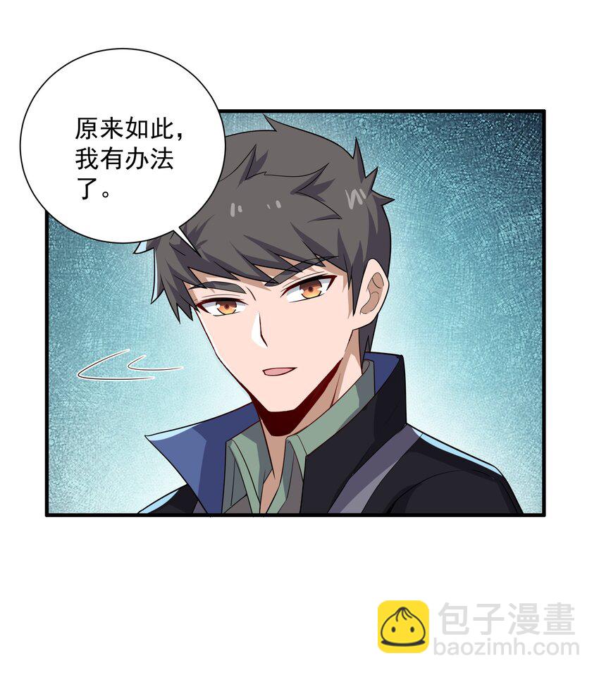 321 幻化的花瓣(1/2)-第328话