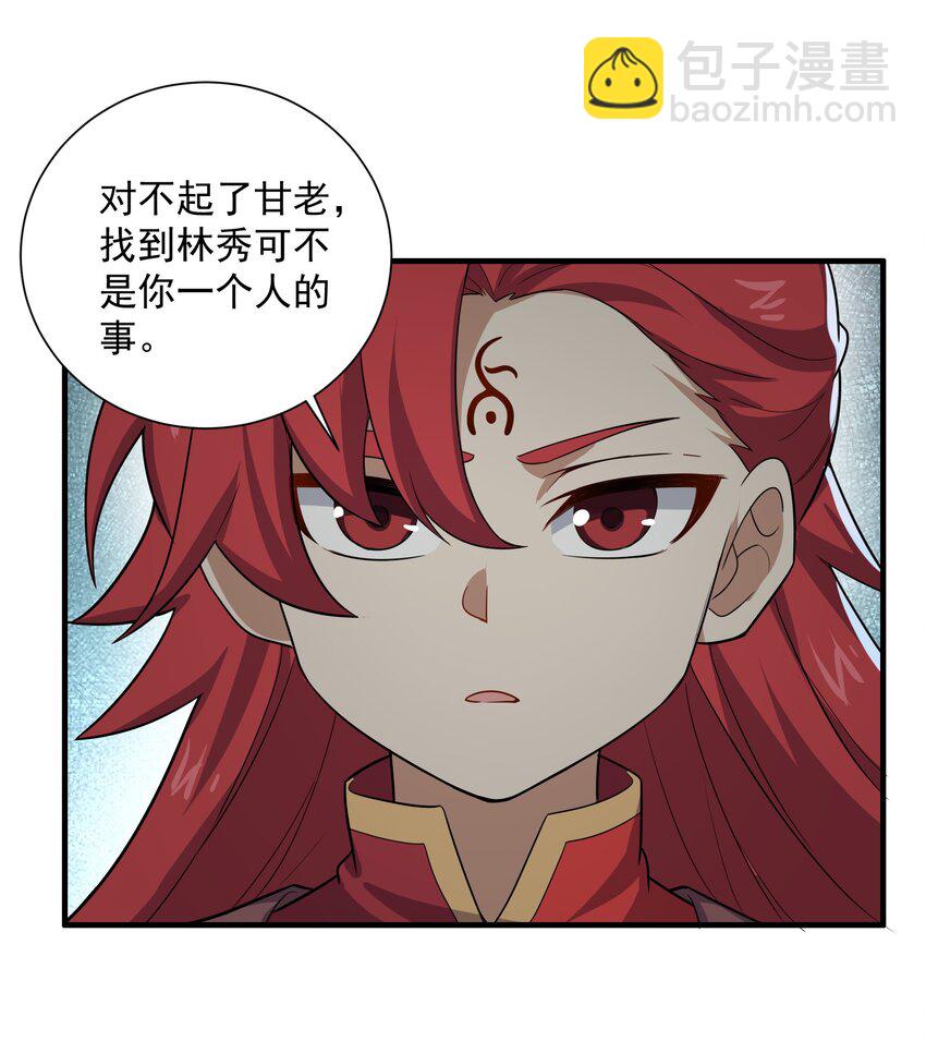 321 幻化的花瓣(1/2)-第328话