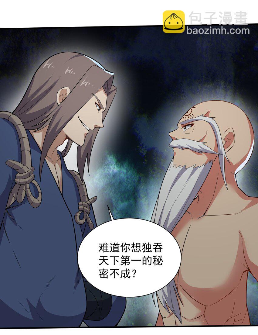 321 幻化的花瓣(1/2)-第328话