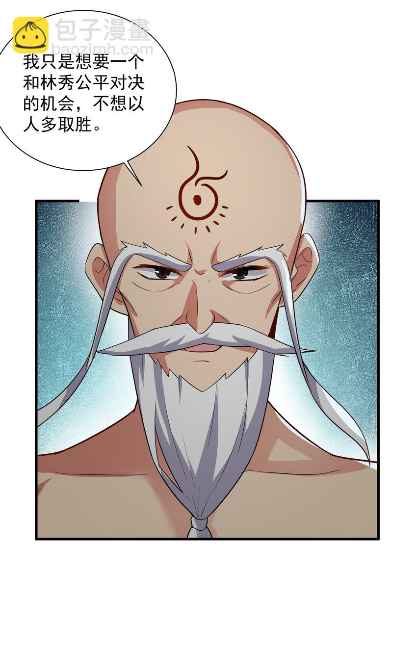 321 幻化的花瓣(1/2)-第328话