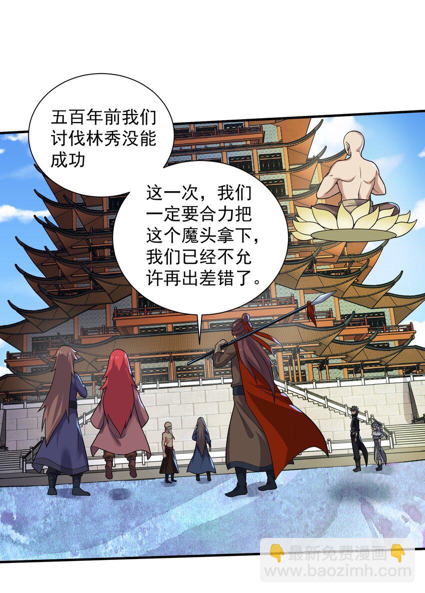 321 幻化的花瓣(1/2)-第328话