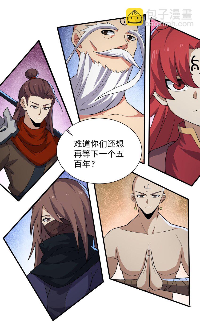 321 幻化的花瓣(1/2)-第328话