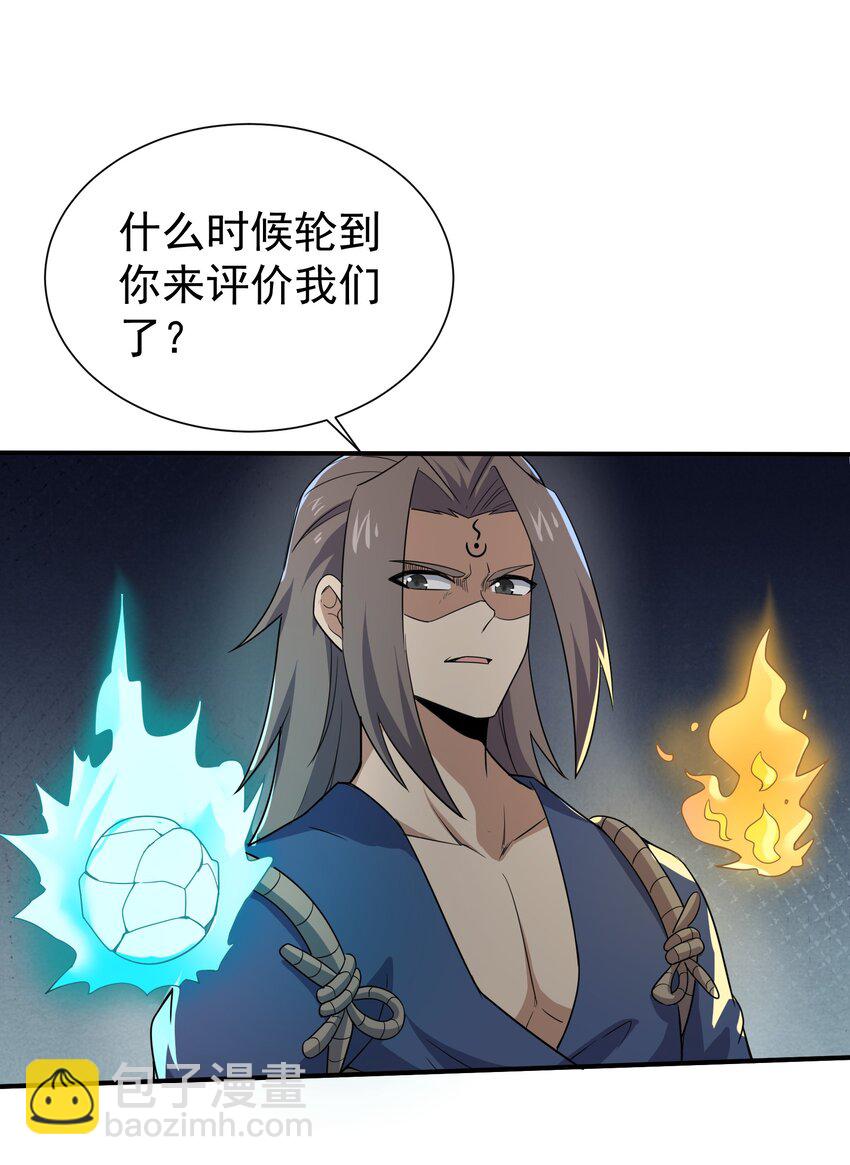 321 幻化的花瓣(1/2)-第328话
