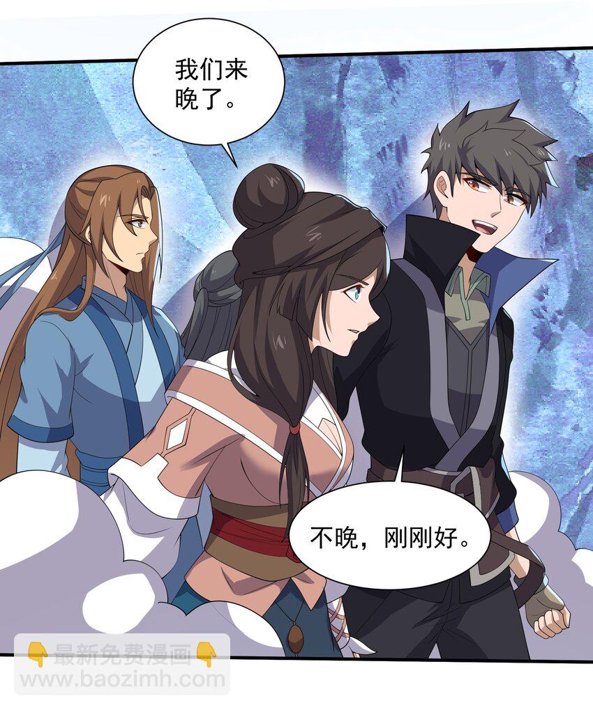 321 幻化的花瓣(1/2)-第328话