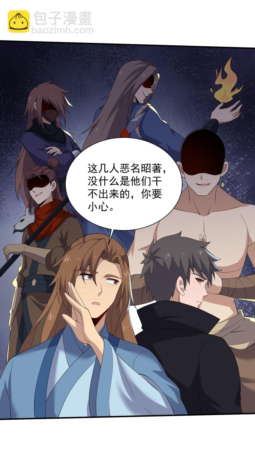 321 幻化的花瓣(1/2)-第328话