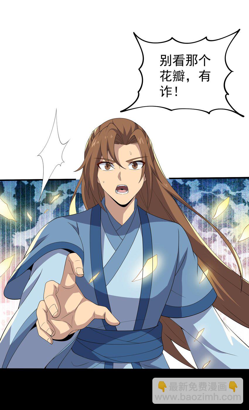321 幻化的花瓣(1/2)-第328话