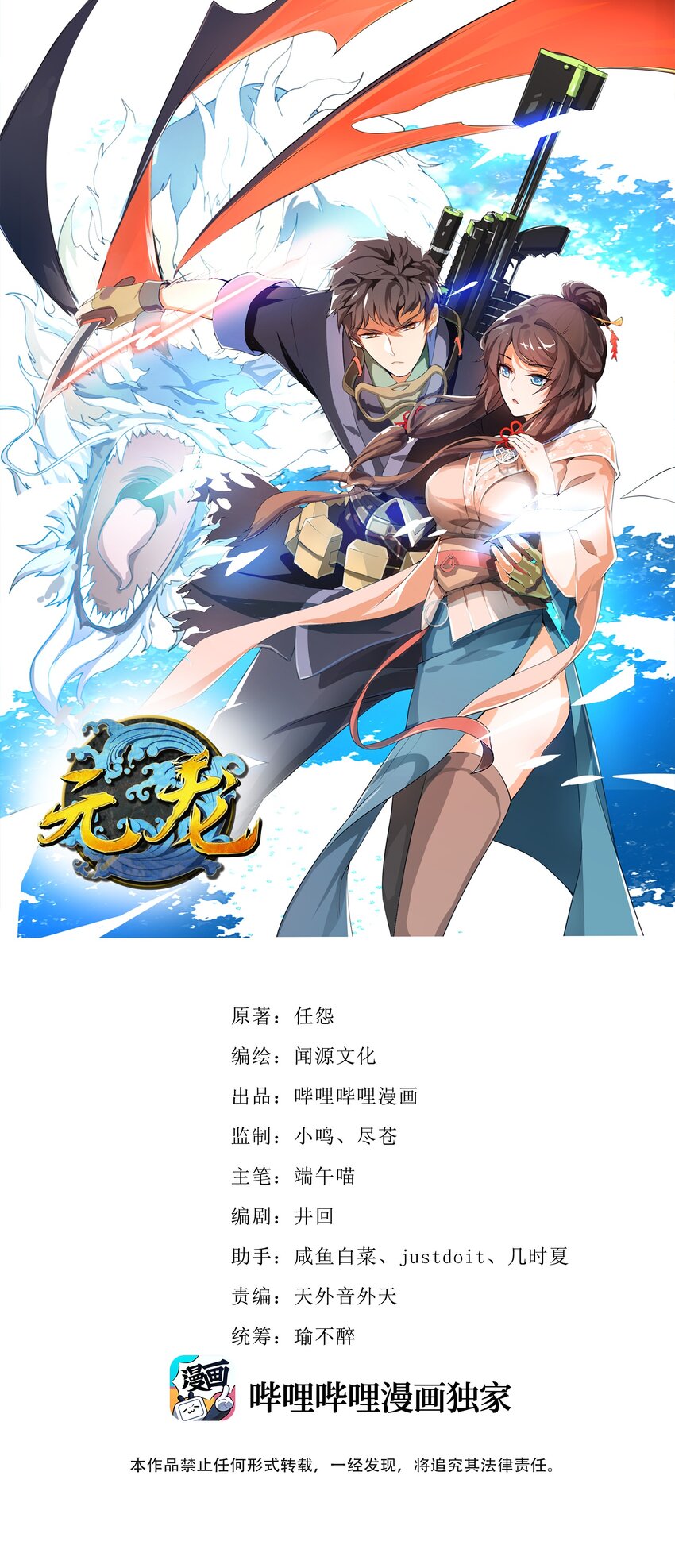 323 各自为战！(1/2)-第330话