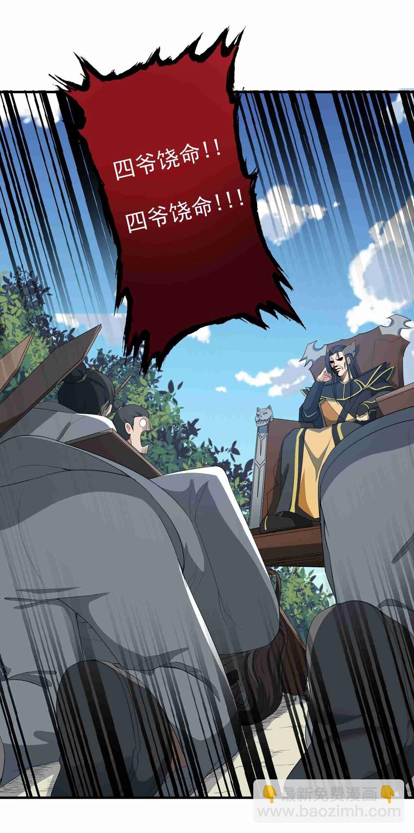 033 爆头-第34话