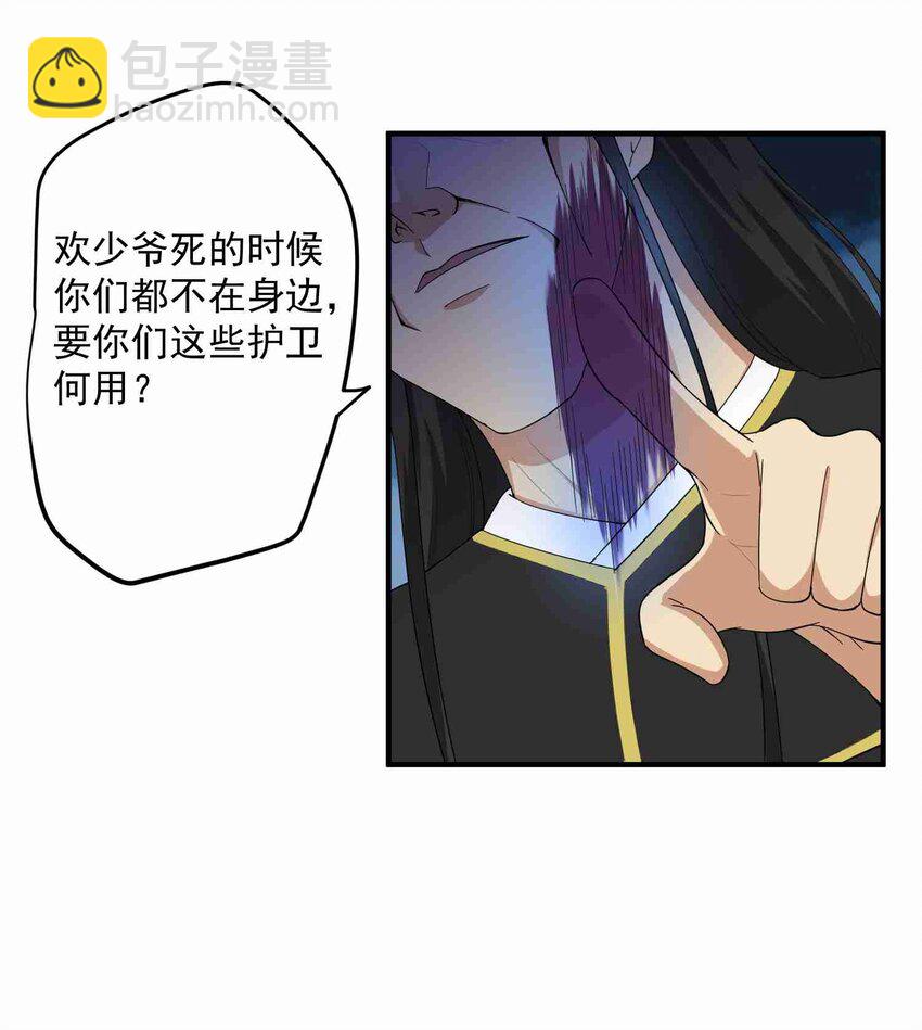 033 爆头-第34话