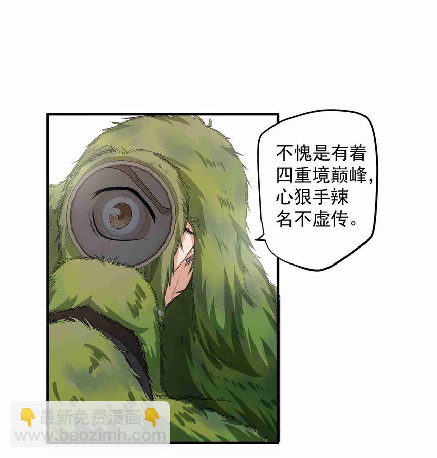 033 爆头-第34话