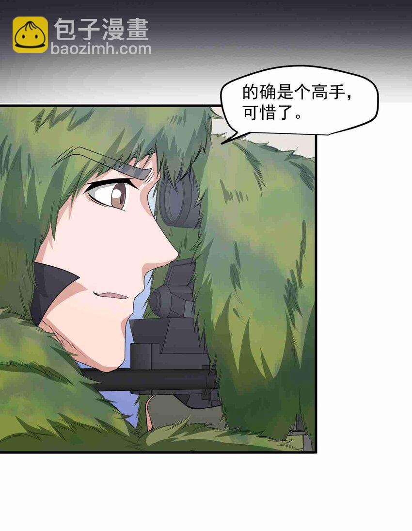 033 爆头-第34话