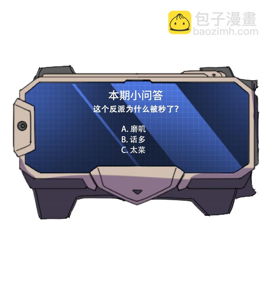 033 爆头-第34话