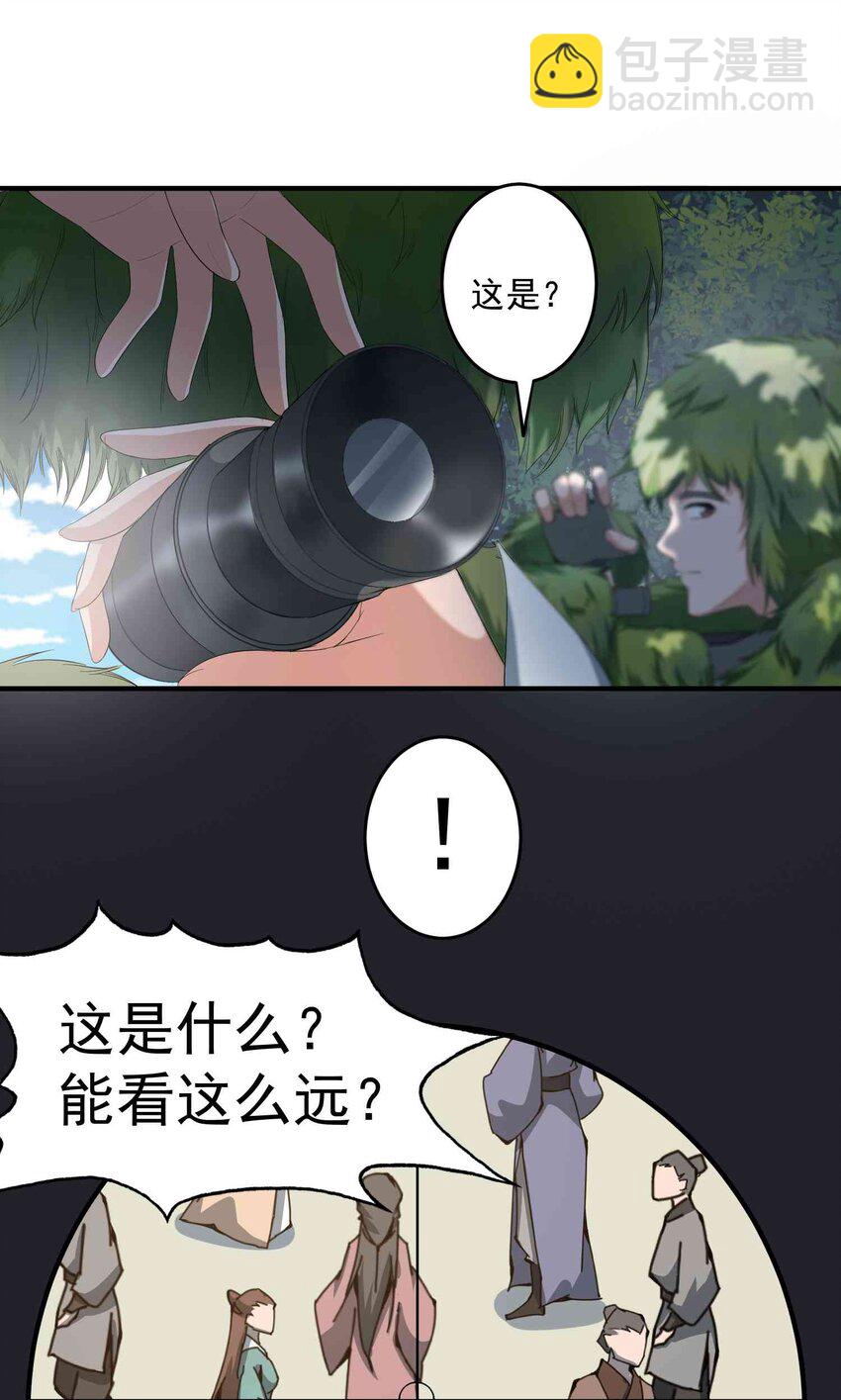 033 爆头-第34话
