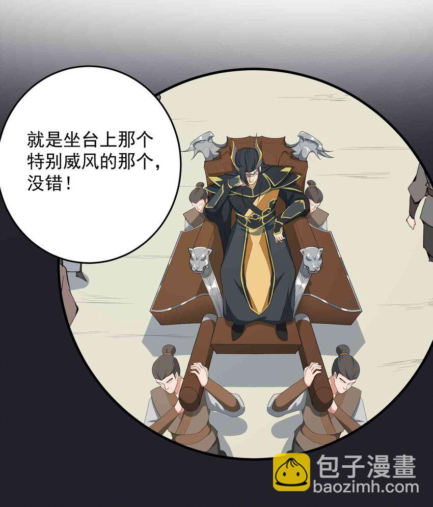 033 爆头-第34话