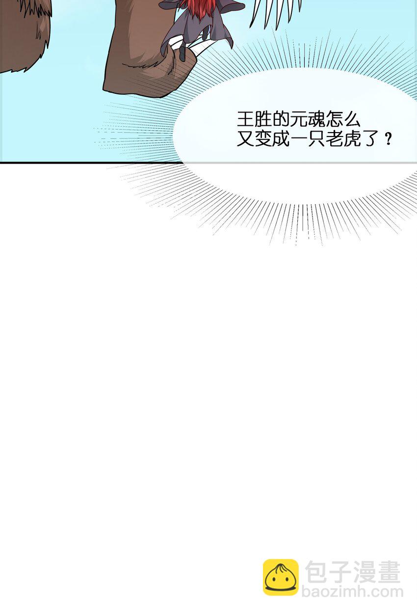 325 元魂晋级(1/2)-第332话