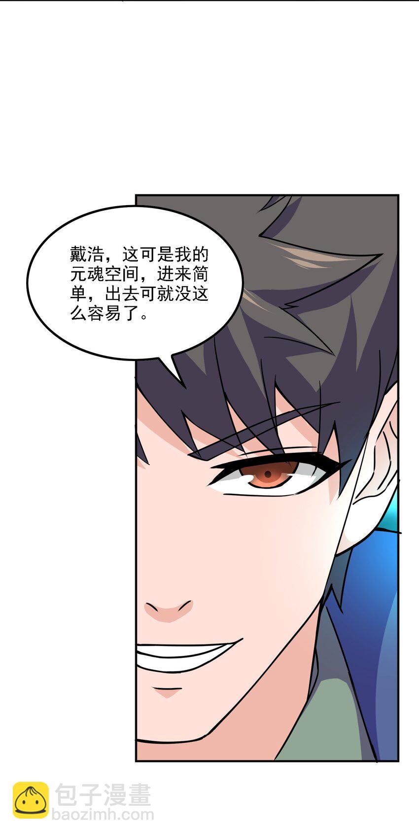 325 元魂晋级(1/2)-第332话