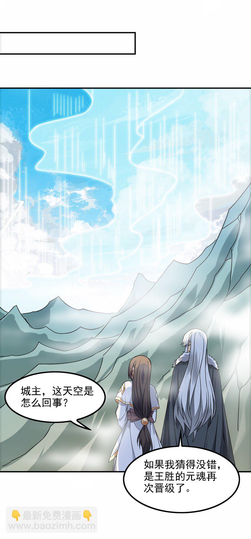325 元魂晋级(1/2)-第332话