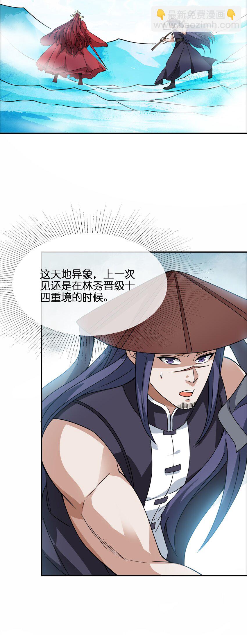 325 元魂晋级(1/2)-第332话
